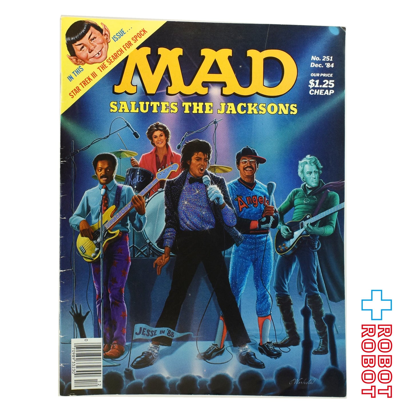 MAD MAGAZINE マッドマガジン no.251  ジャクソンズに敬礼！ December 1984