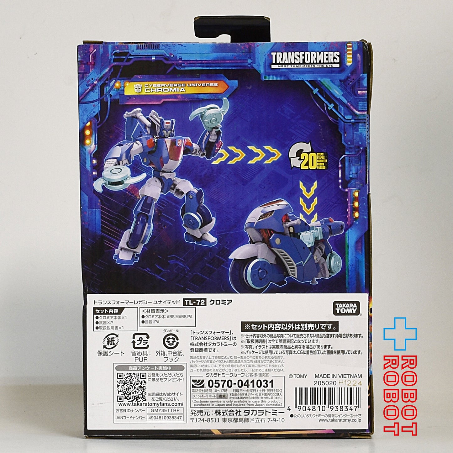 ⚫️トランスフォーマーレガシー TL-72 クロミア 国内版 未開封