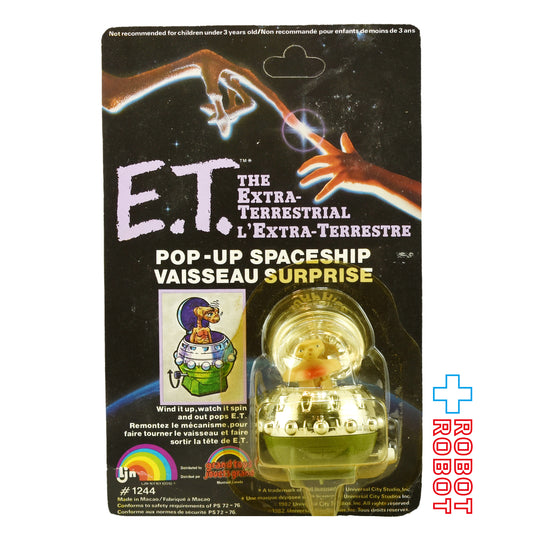 LJN E.T. ポップアップ・スペースシップ フィギュア 1982 カナダ版 未開封