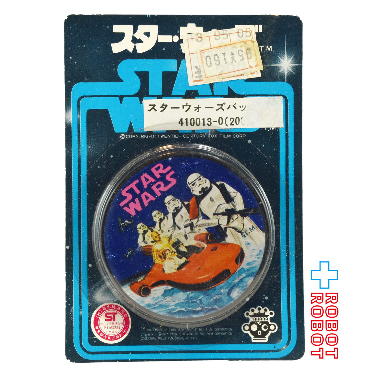 タカラ スター・ウォーズ SFパック バッヂ(大) ランドスピーダーとサンドトルーパー 未開封