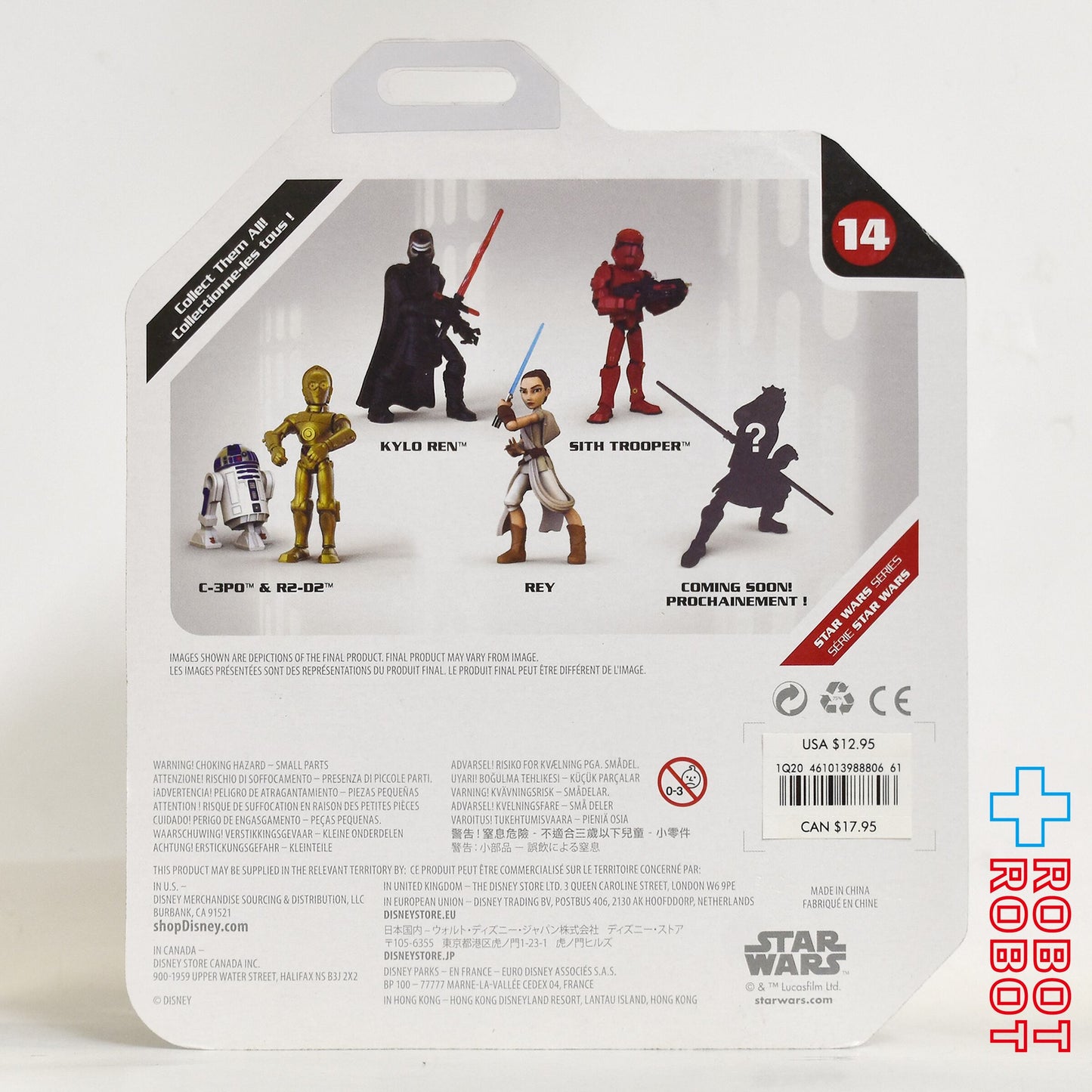 ディズニーストア スター・ウォーズ トイボックス #14 レイ アクションフィギュア 未開封