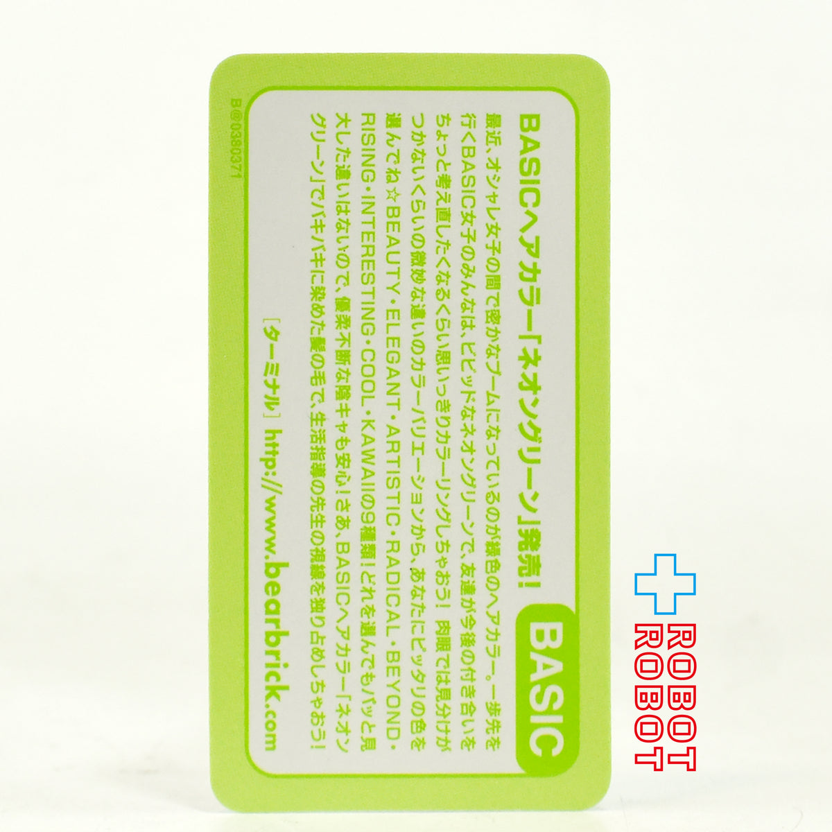 メディコム ベアブリック BE@RBRICK 100% [シリーズ38] BASIC ベーシック ネオングリーン R 未開封 ４号店商品