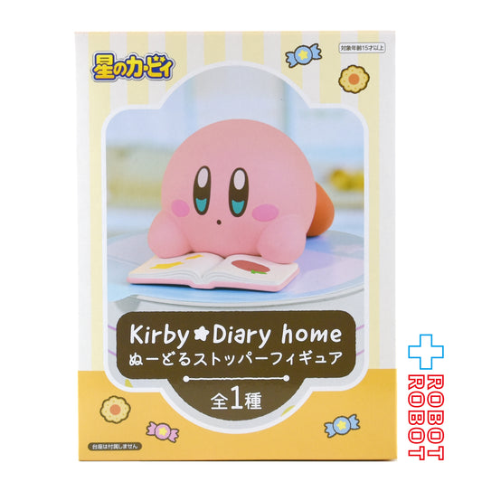 フリュー カービィ 星のカービィ カービィ ダイアリーホーム ぬーどるストッパー フィギュア 未開封