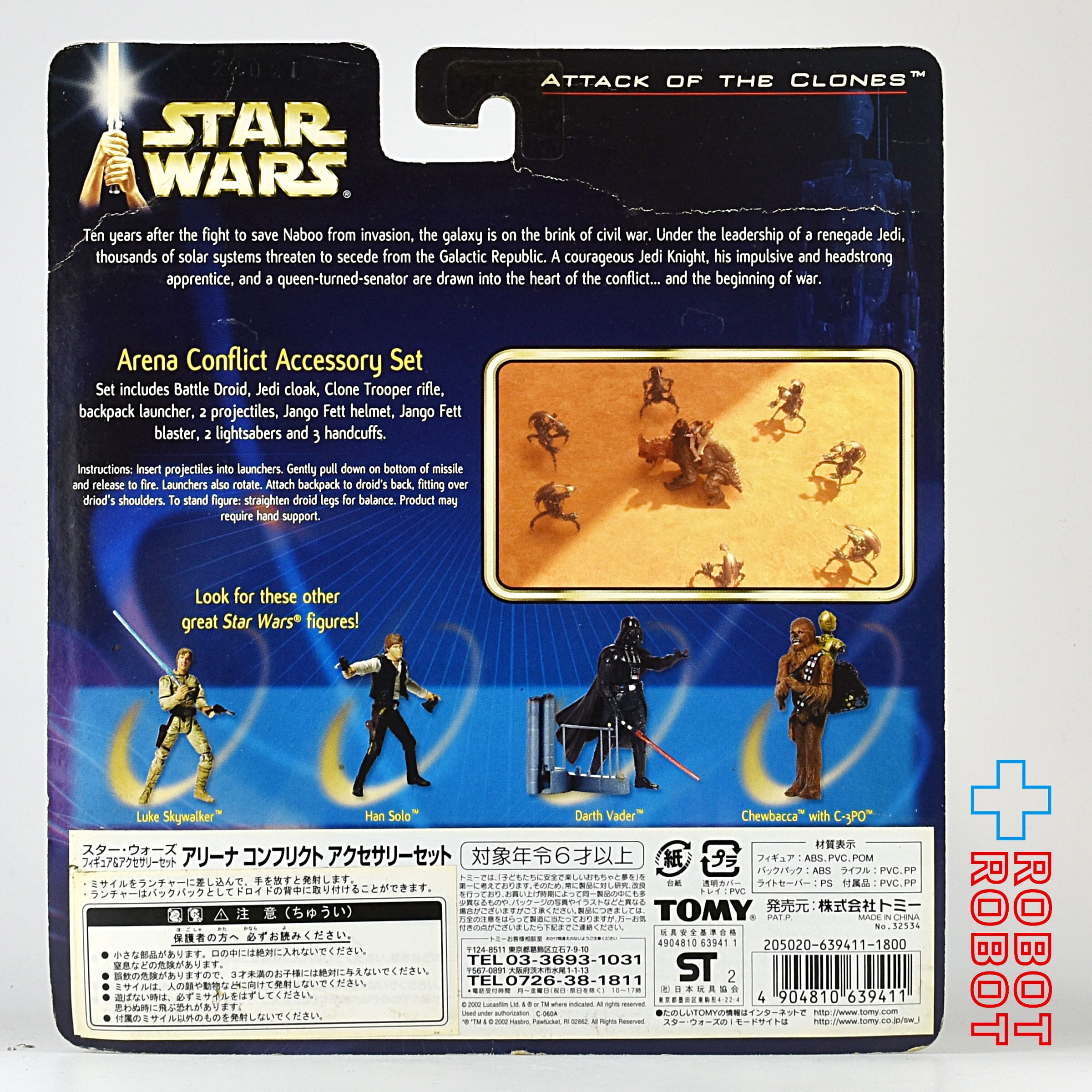 スター・ウォーズ AOTC アリーナ コンフリクト アクセサリーセット DX