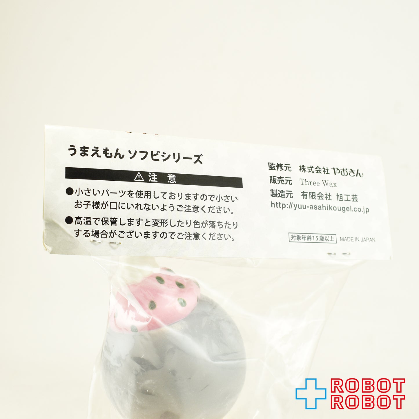 Three Wax うまい棒 うまえもん ソフビシリーズ やさいサラダ ソフビフィギュア 袋入未開封 企業物