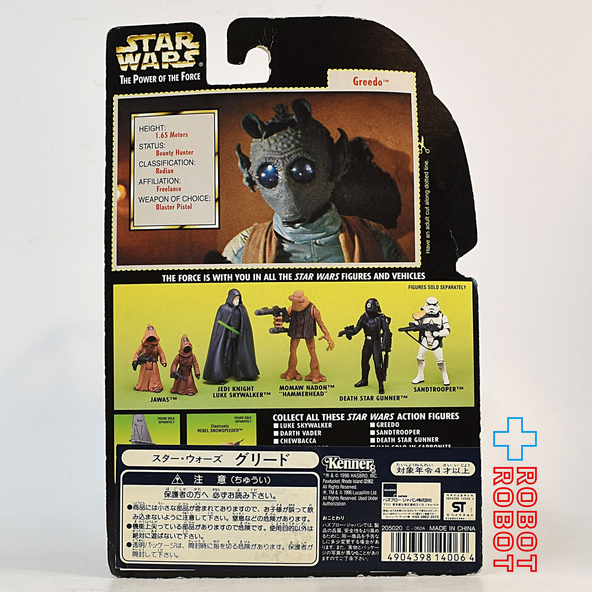 スター・ウォーズ POTF2 グリーンカード グリード ホロ付 3.75インチ アクションフィギュア 国内版 未開封