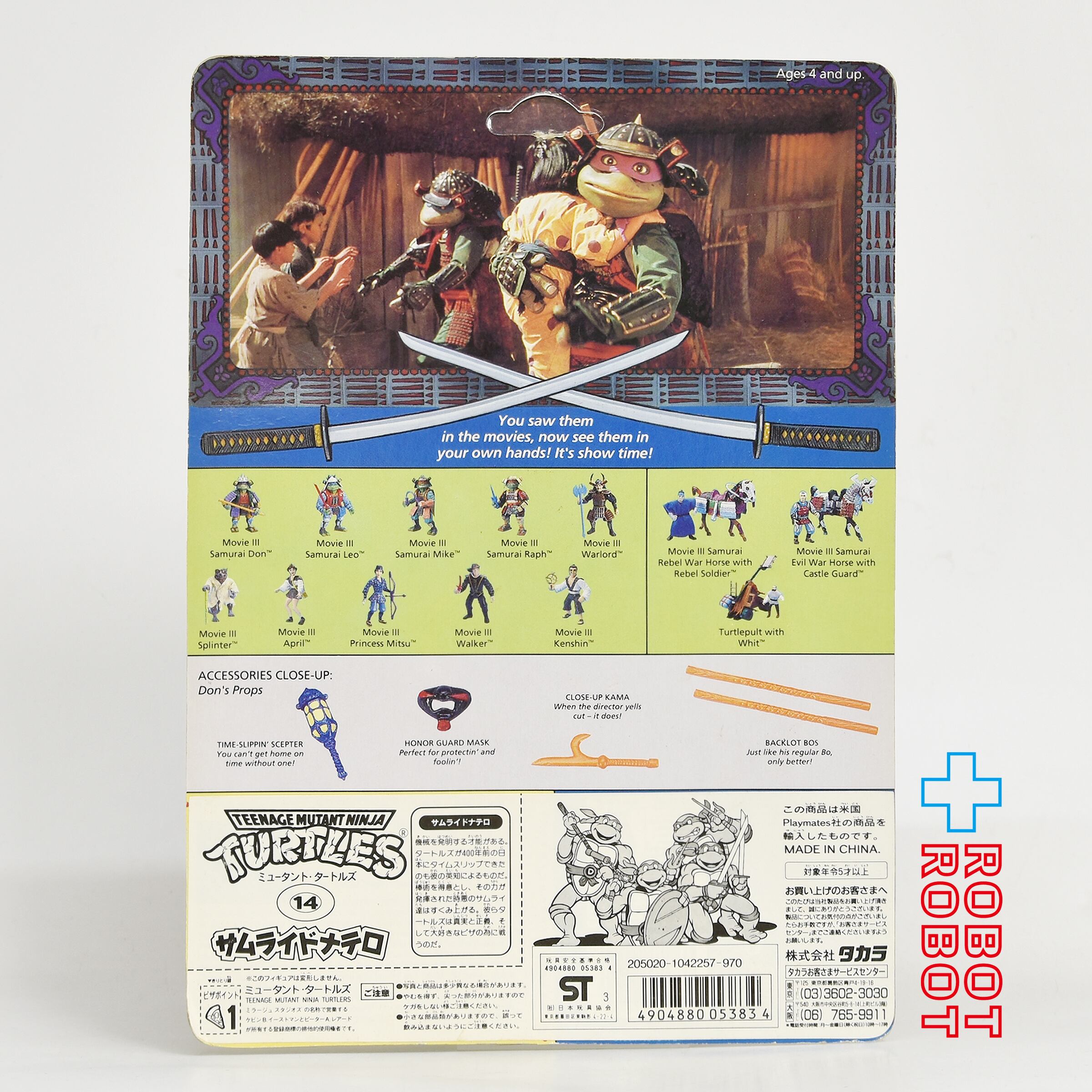 タカラ タートルズ ムービー3 サムライ ドナテロ アクションフィギュア