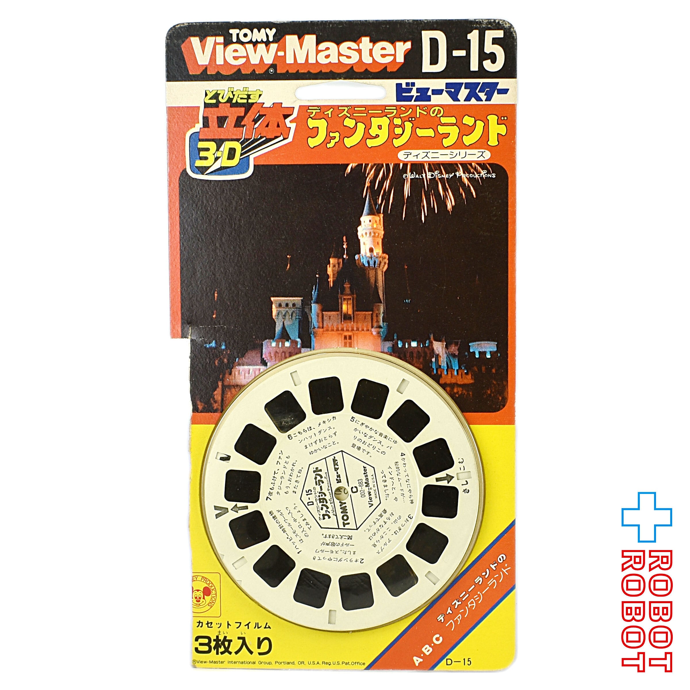 VIEWMASTER – ROBOTROBOT