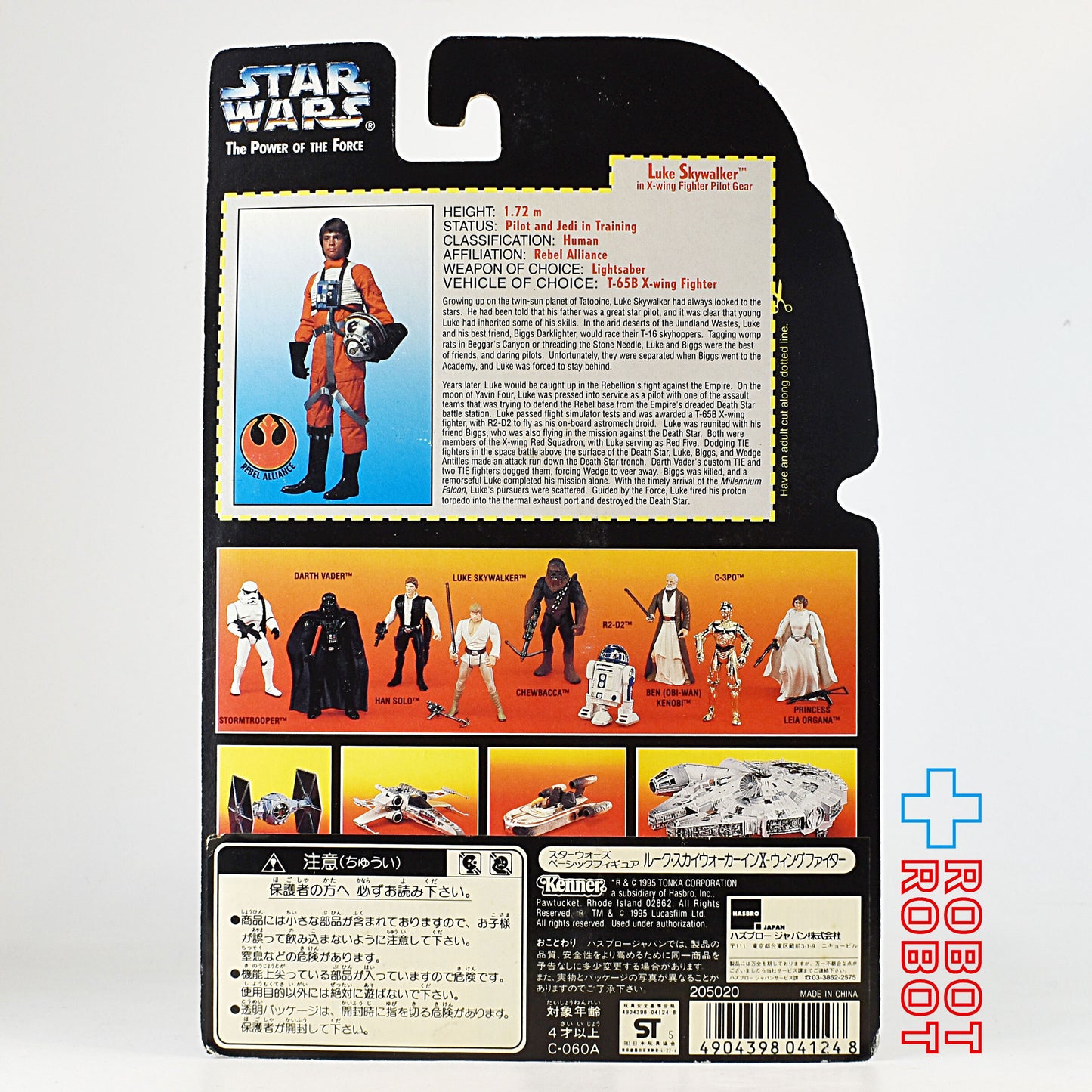 ※台紙にシワ：スター・ウォーズ POTF2 レッドカード ルーク・スカイウォーカー Xウイングパイロット 3.75インチ アクションフィギュア 未開封