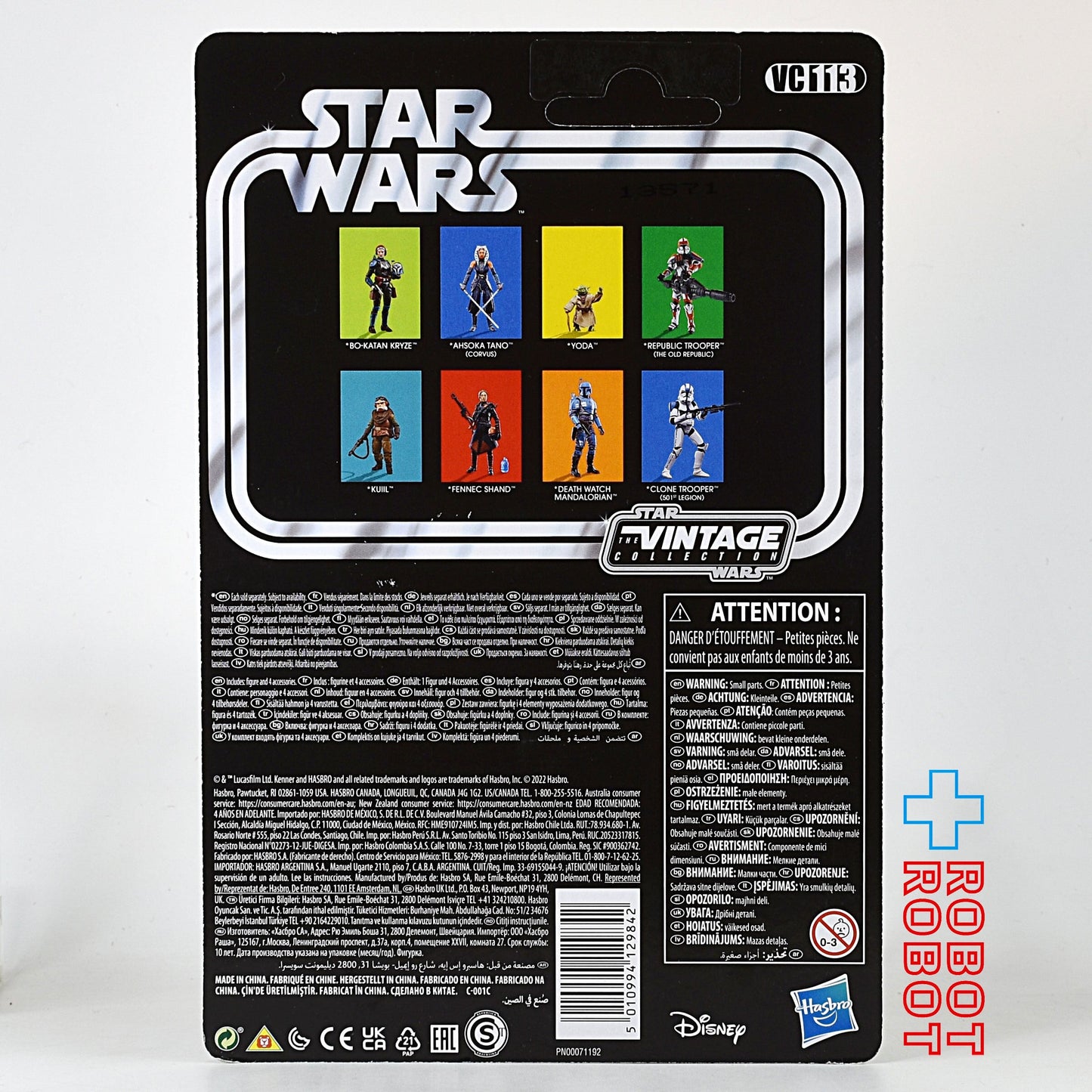 スター・ウォーズ VC113 リパブリックトルーパー [EU] ヴィンテージコレクション 3.75インチ アクションフィギュア 未開封