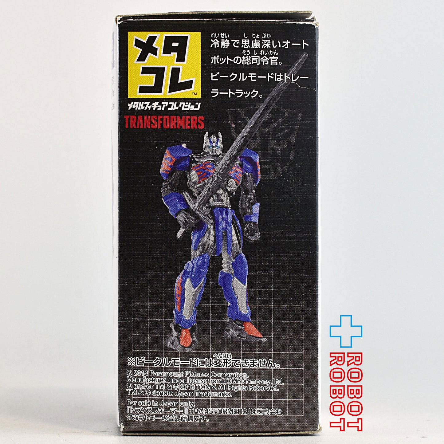 ⚫️タカラトミー メタコレ トランスフォーマー オプティマスプライム ロストエイジ Ver.