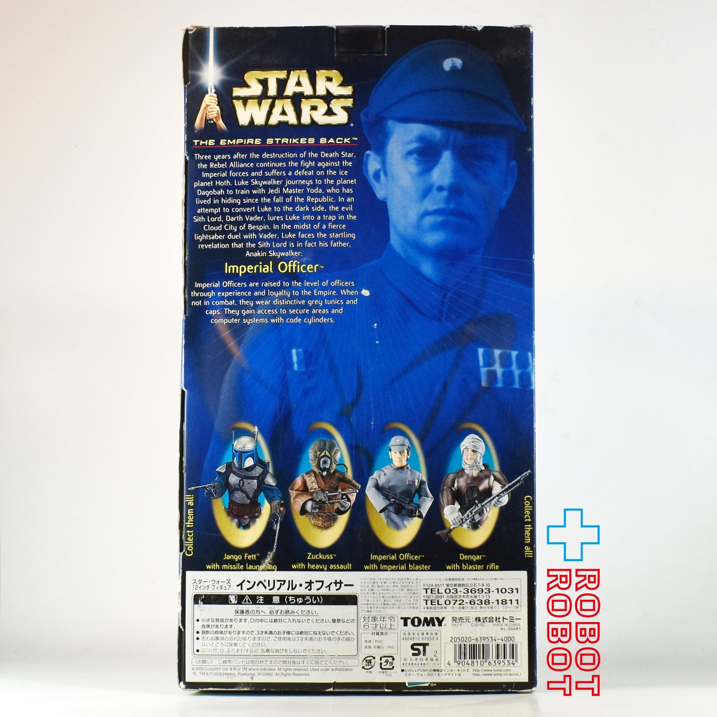 スター・ウォーズ SAGA インペリアル・オフィサー [ESB] 12インチ アクションフィギュア 国内版未開封