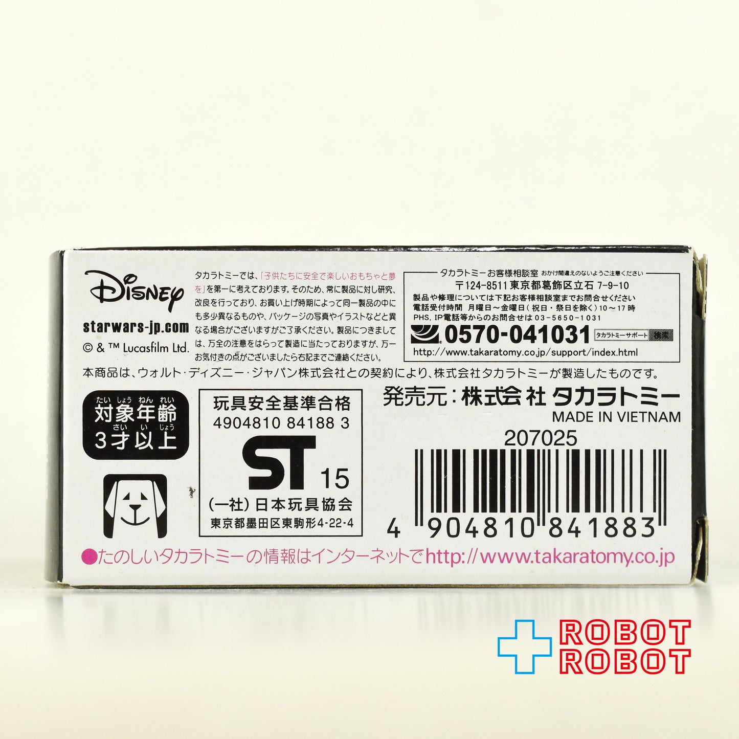 トミカ スター・ウォーズ スター・カーズ SC-10 チューバッカ ダイキャストビークル 箱入
