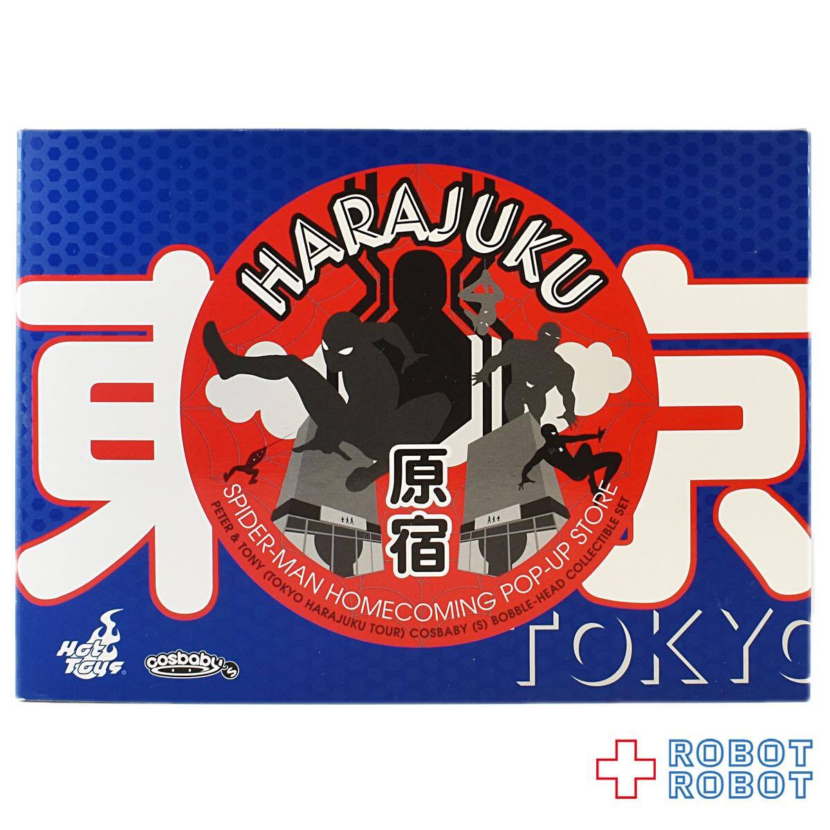 ホットトイズ コスベイビー ピーター・パーカー＆トニー・スターク（東京＆原宿ツアー版）