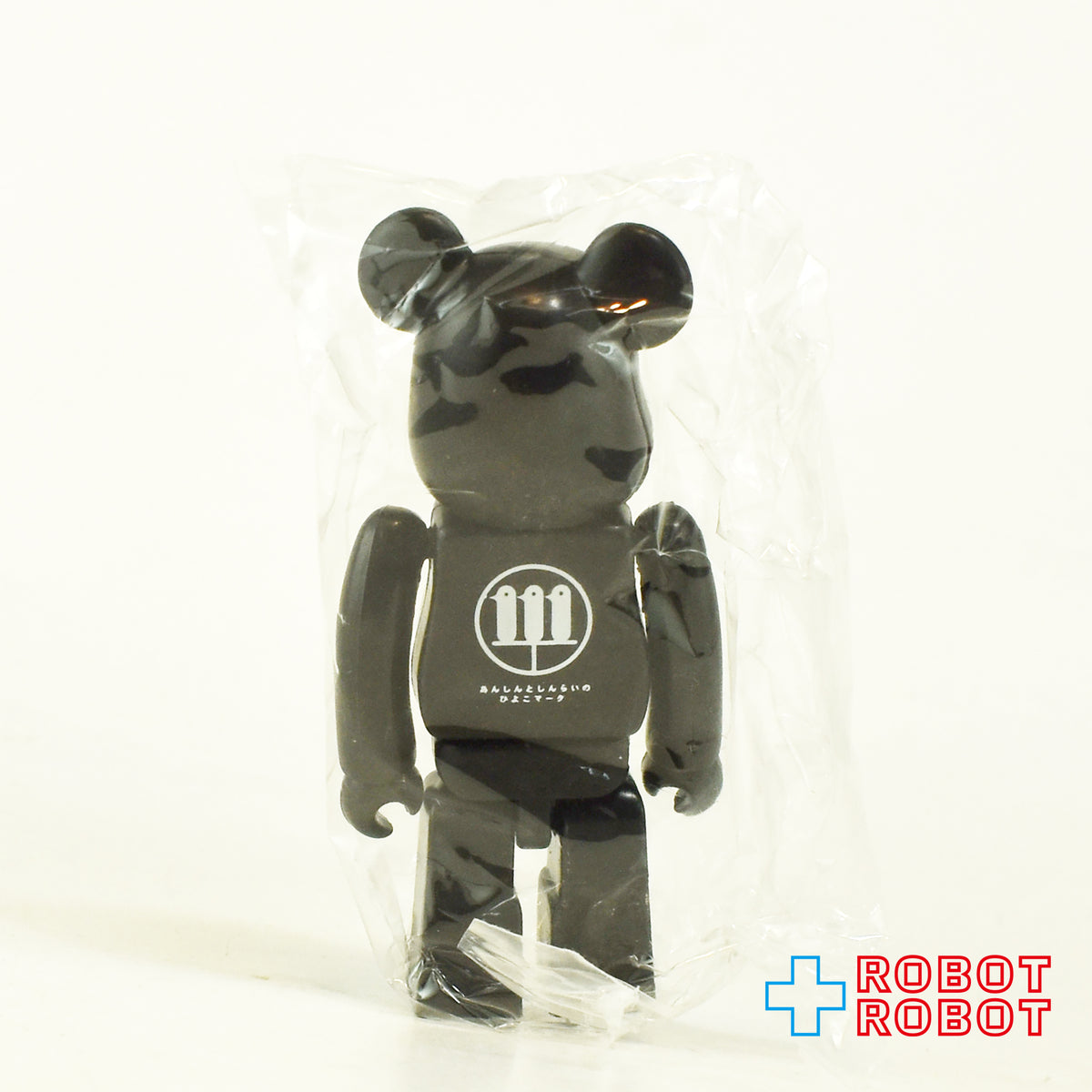 メディコム ベアブリック BE@RBRICK 100% [シリーズ 17] SECRET ARTIST KUBRICK またニセ 内袋未開封 カード有り 箱無し ４号店商品
