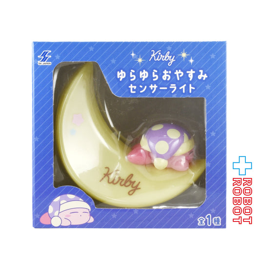 エスケイジャパン 星のカービィ ゆらゆらおやすみ センサーライト 未開封