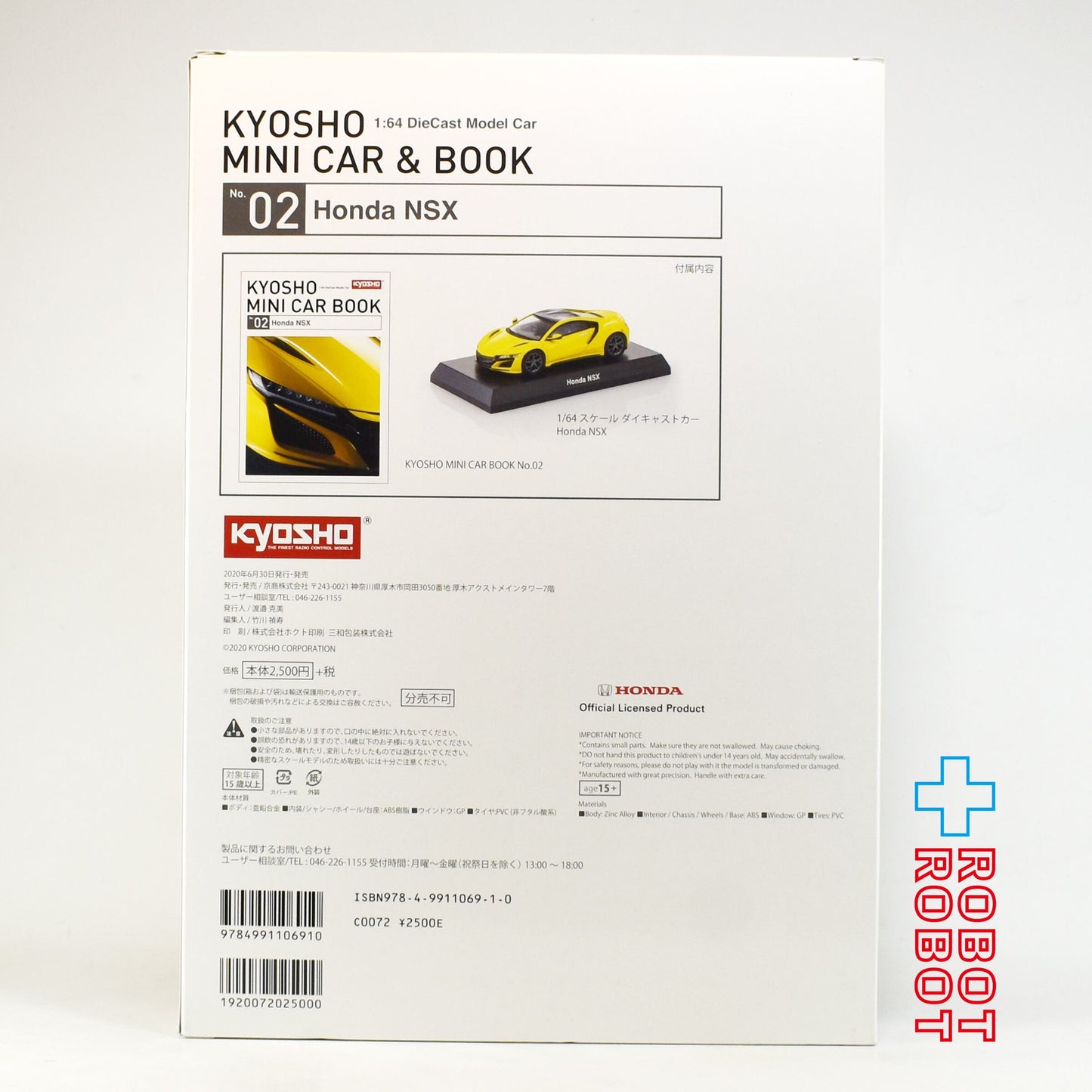 ⚫️京商 ミニカー＆ブック No.02 1/64 Honda NSX ダイキャスト ミニカー 未開封 ♦︎１号店商品