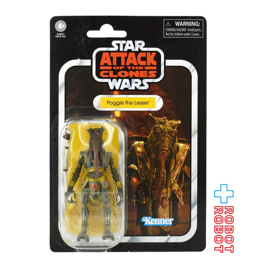スター・ウォーズ VC391 ポグル・ザ・レッサー [AOTC] ヴィンテージコレクション 3.75インチ アクションフィギュア 国内版 未開封