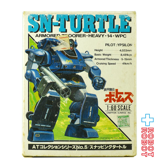 ⚫️タカラ 装甲騎兵ボトムズ 1/60スケール ATコレクションシリーズ No.5 スナッピングタートル 箱入♦︎１号店商品
