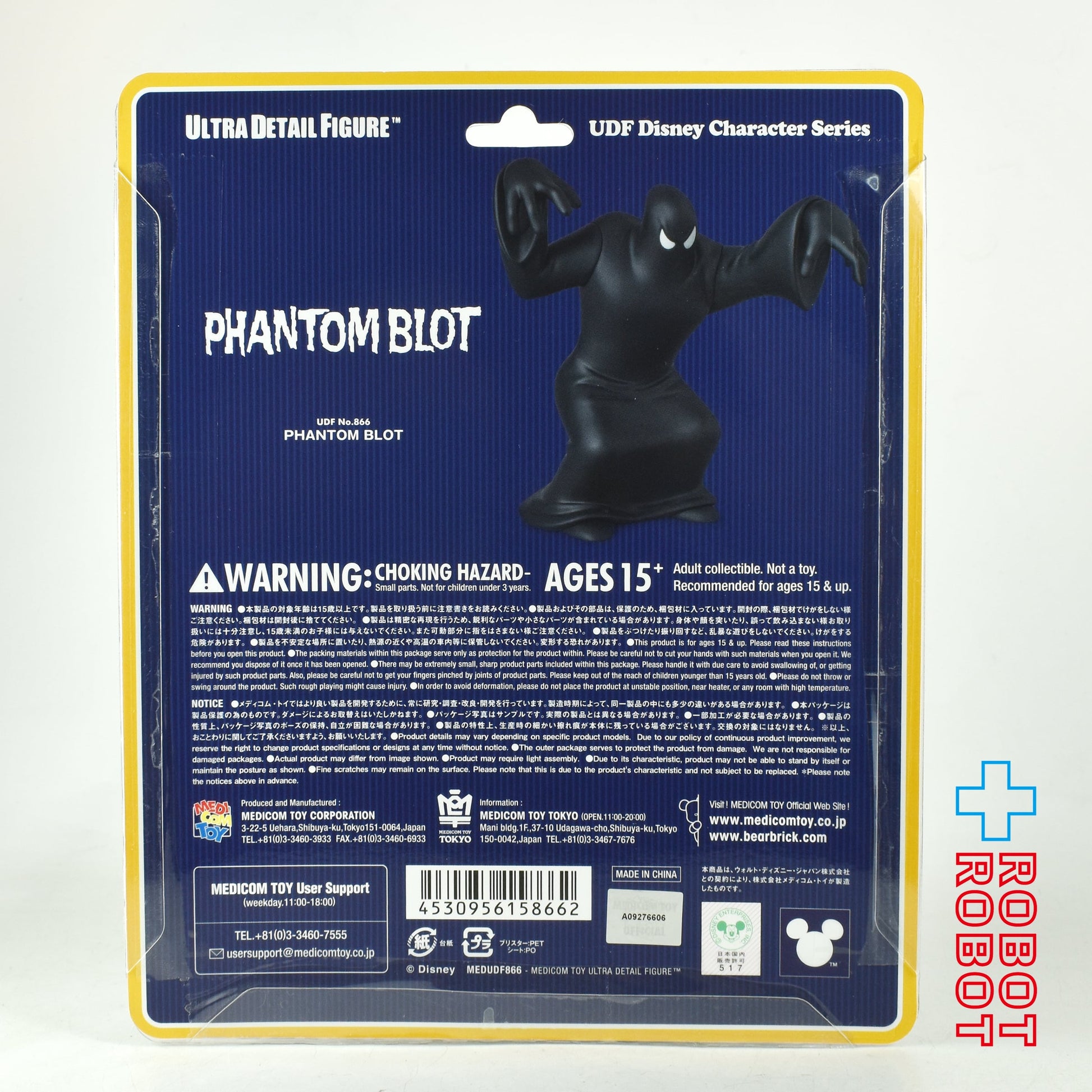 メディコム UDF ディズニー シリーズ11 ファントム・ブロット ビニールフィギュア 未開封 - ROBOTROBOT