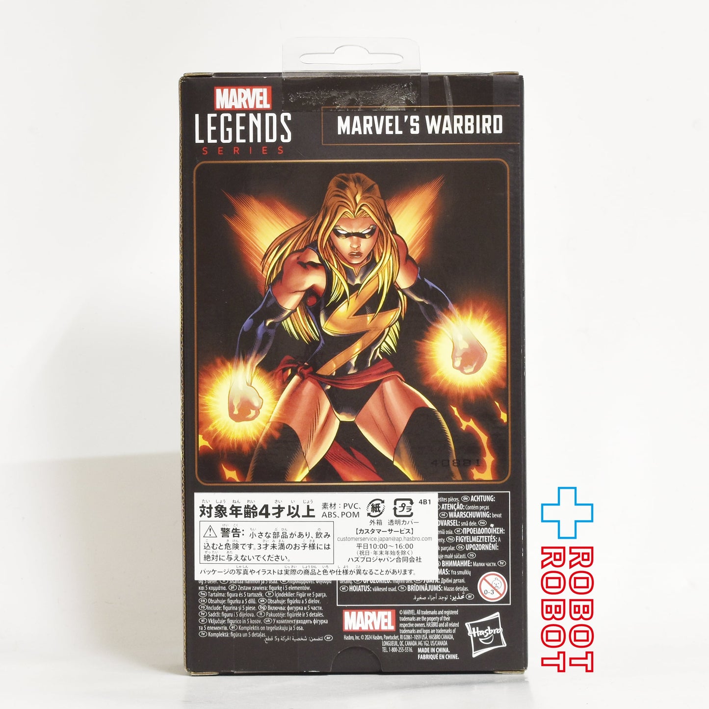 マーベルレジェンド 85周年 ウォーバード 6インチ アクションフィギュア 未開封