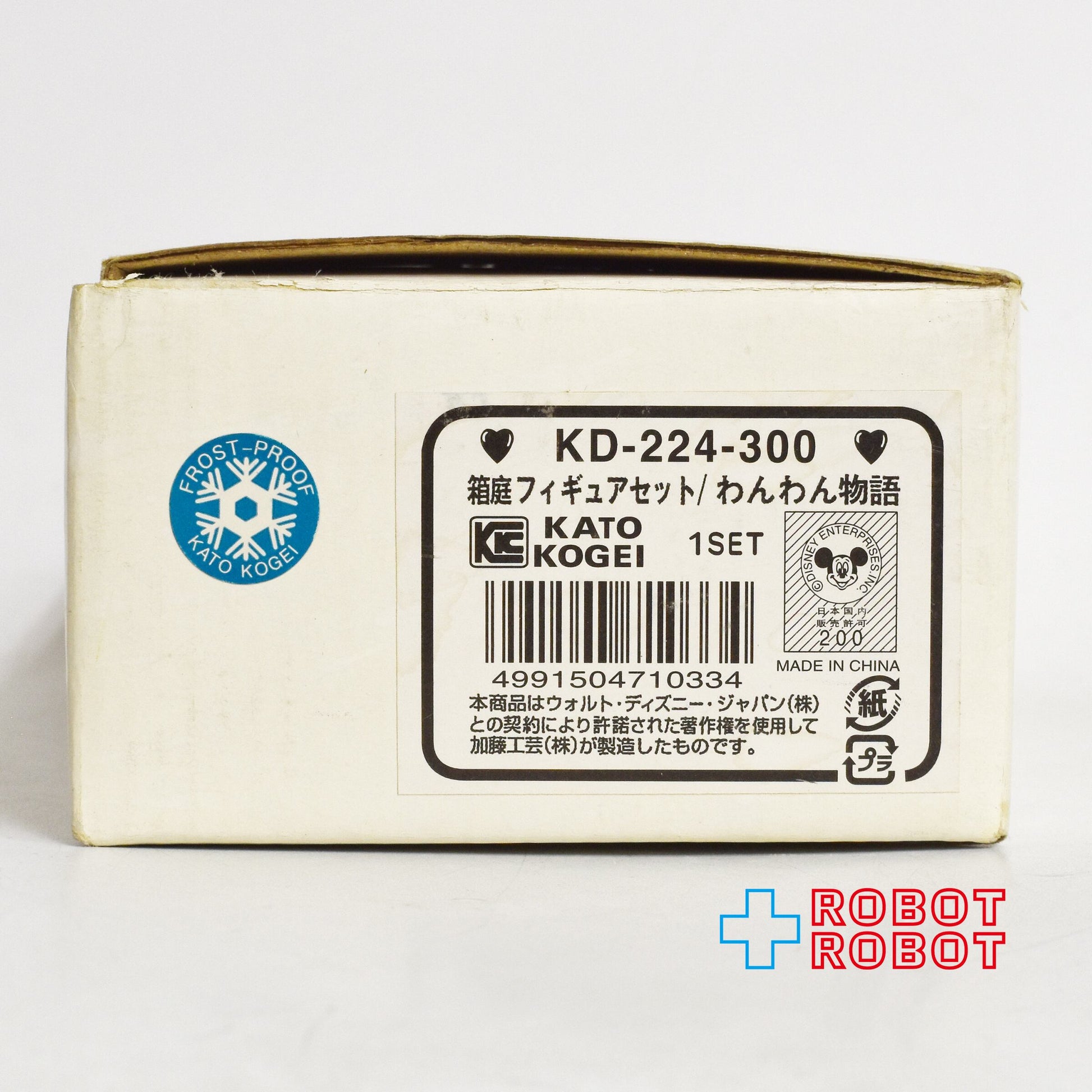 加藤工芸 ディズニー わんわん物語 箱庭フィギュアセット KD-244-300 - ROBOTROBOT