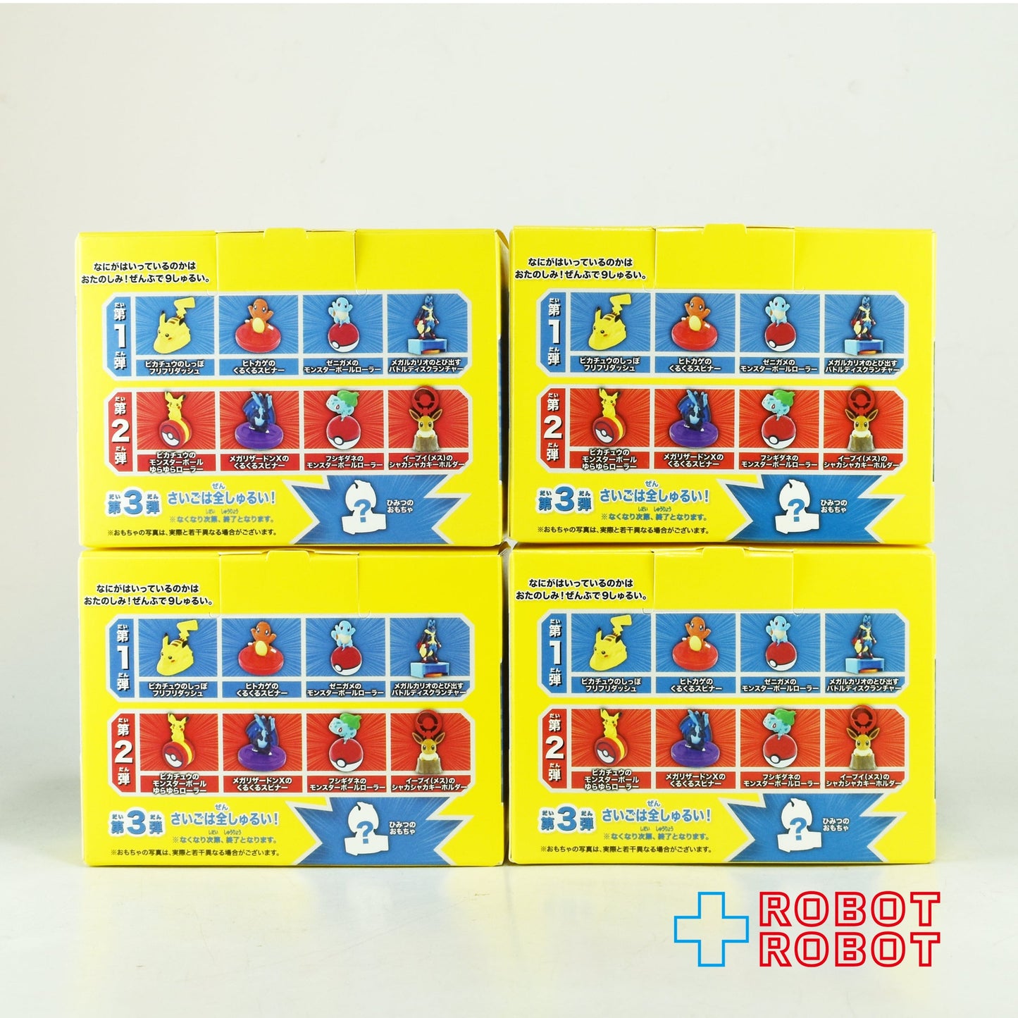 マクドナルド ハッピーセット 2025 ポケモン 第1弾 フィギュア 4種セット 箱付