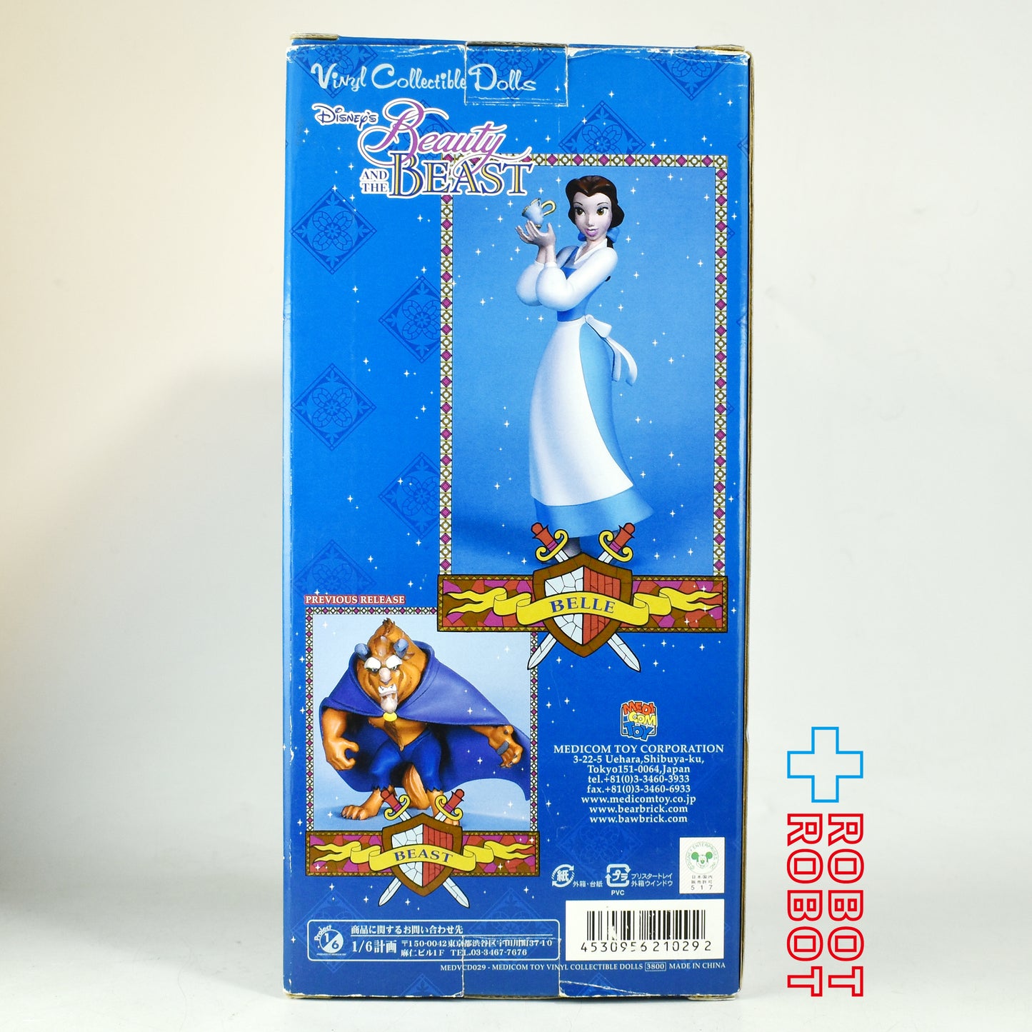 メディコム VCD 美女と野獣 ベル ソフビフィギュア 箱入