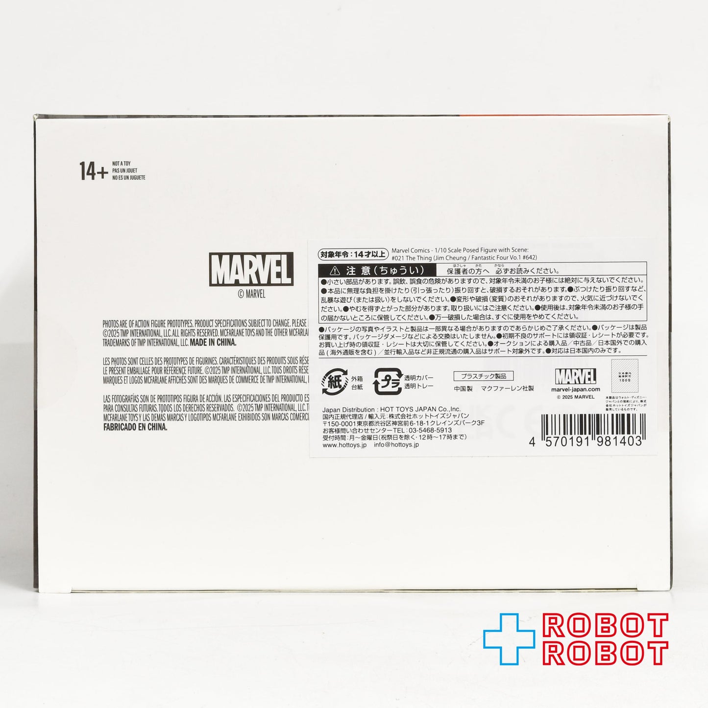 マクファーレン マーベル シーン・フィギュア #021 ザ・シング 1/10 スタチューフィギュア 未開封