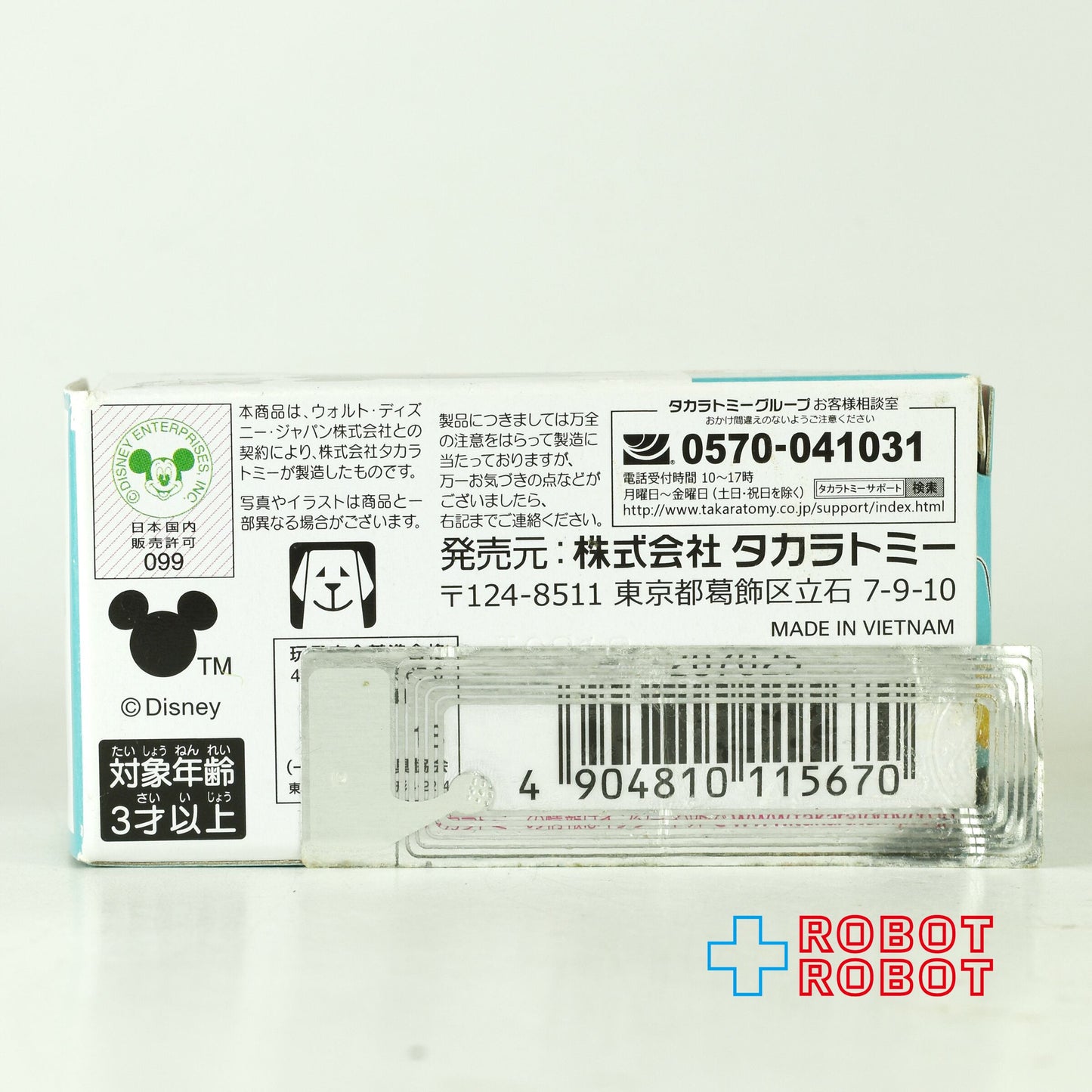 トミカ ディズニーモータース DM-02 ドリームジャーニー ミッキーマウス