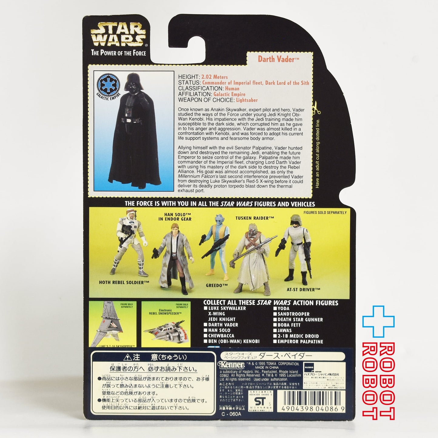 スター・ウォーズ POTF2 POTF2 グリーンカード ダース・ベイダー / デビッド・プラウズ サイン入り 保証書付 ホロ付 3.75インチ アクションフィギュア 未開封