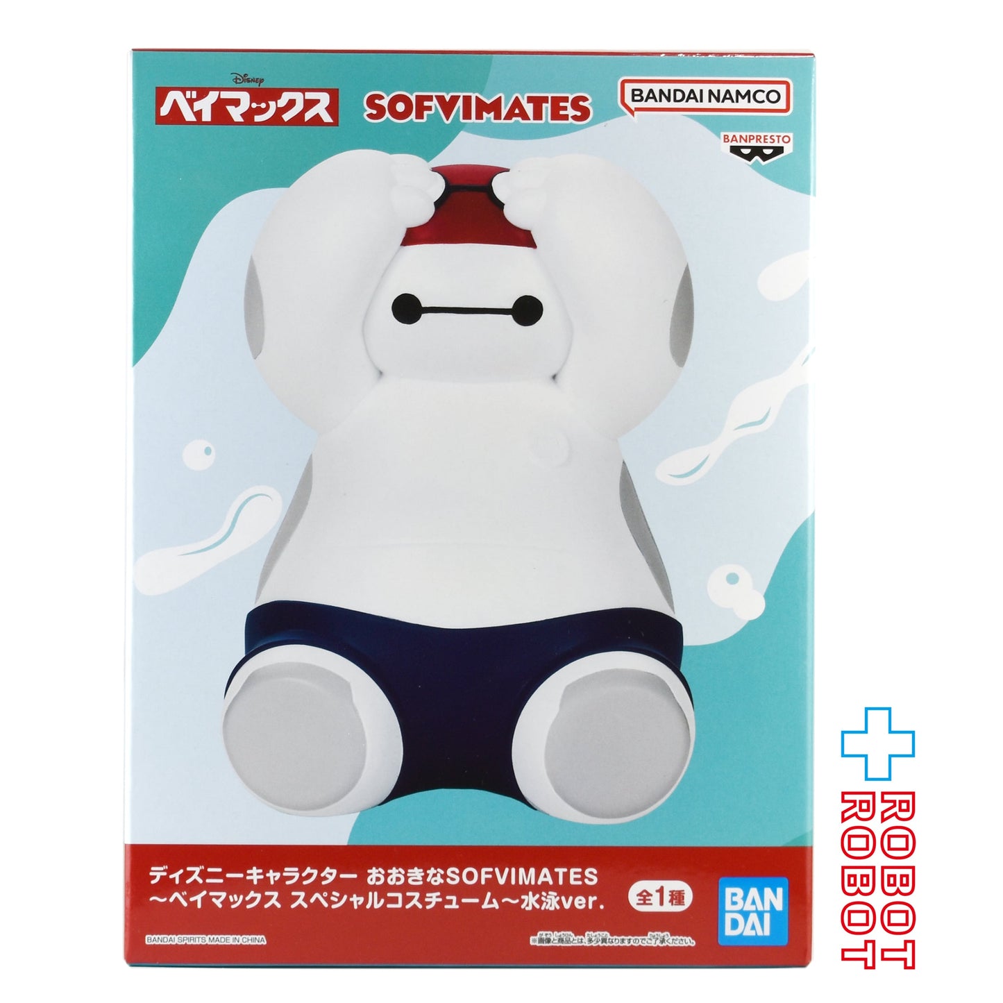 バンダイ バンプレスト ディズニーキャラクター おおきなSOFVIMATES ベイマックス スペシャルコスチューム 水泳Ver. フィギュア 未開封