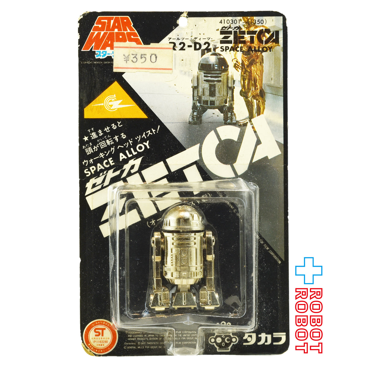 ※難あり：スター・ウォーズ タカラ ZETCA ゼトカ合金 R2-D2 ダイキャストフィギュア 未開封