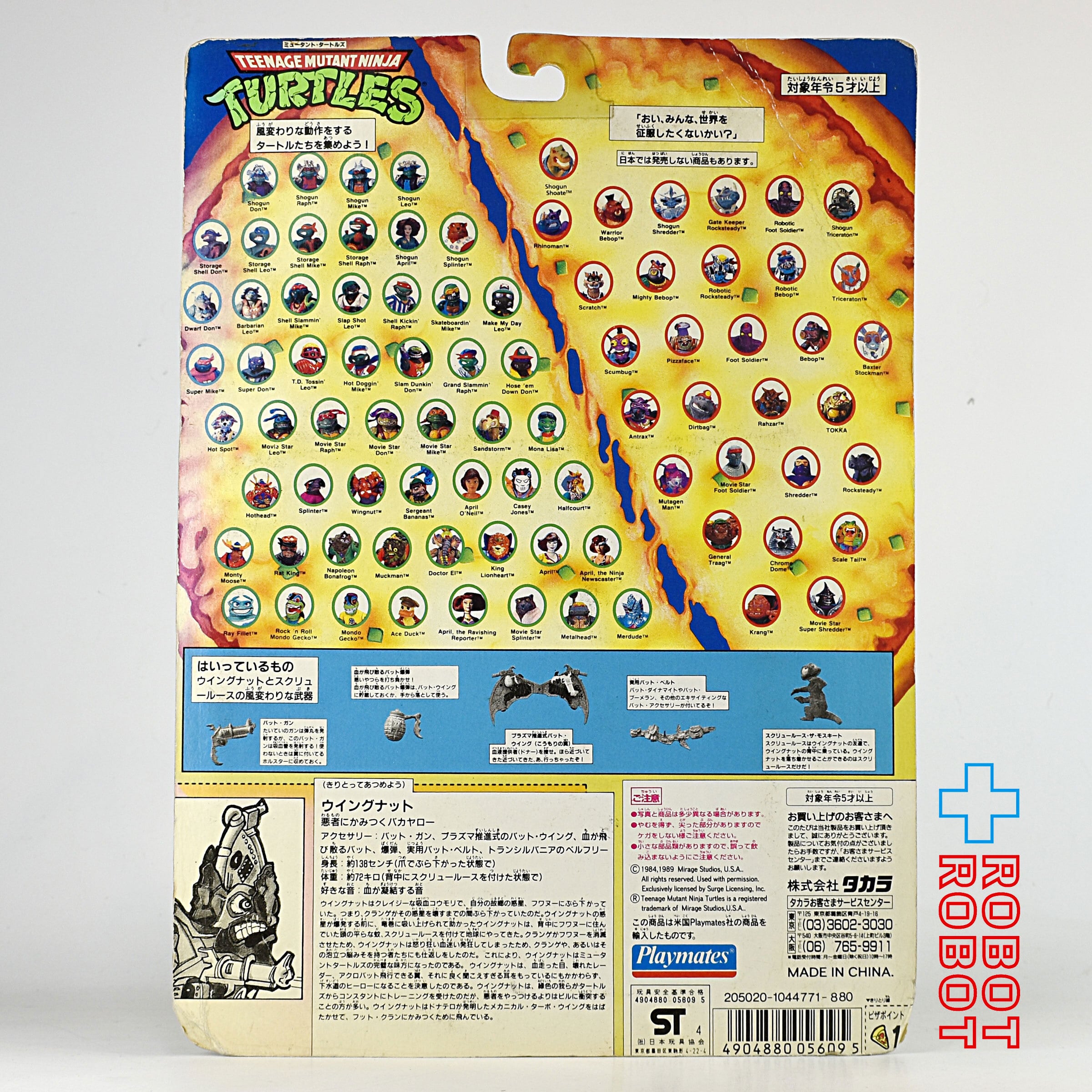 2025年最新】Yahoo!オークション -タートルズ カードの中古品