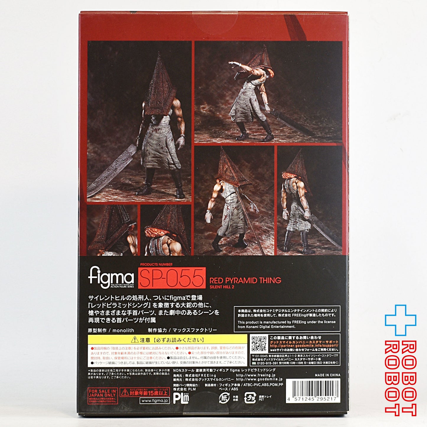 figma サイレントヒル2 レッドピラミッドシング 可動フィギュア 未開封