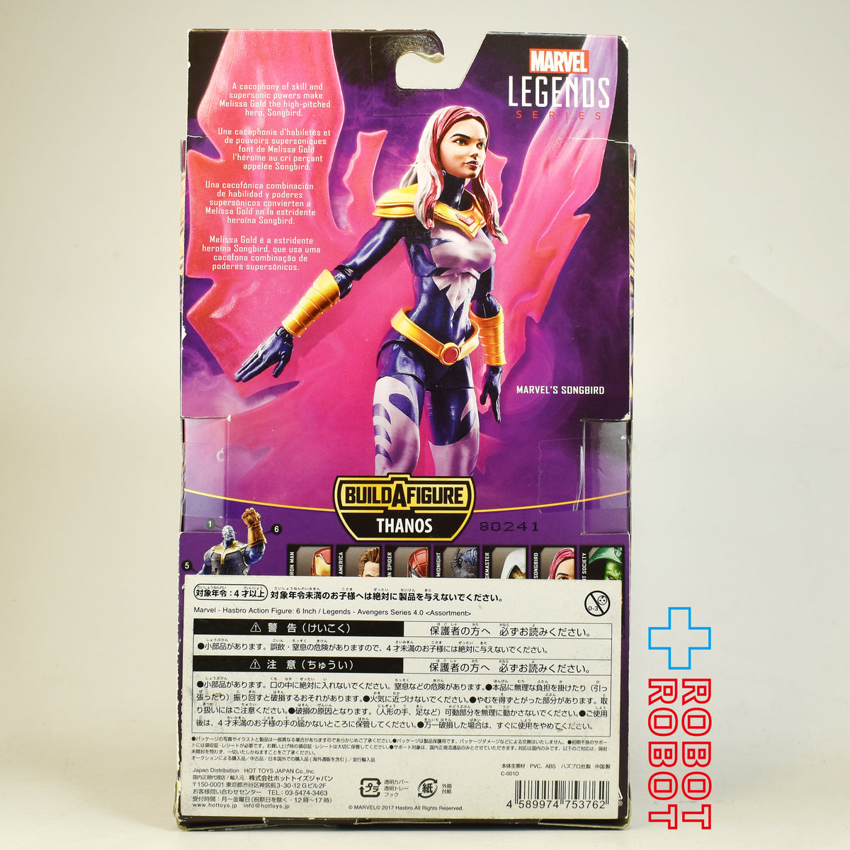 マーベルレジェンド サノス・ビルド インフィニティウォー ソングバード 国内版