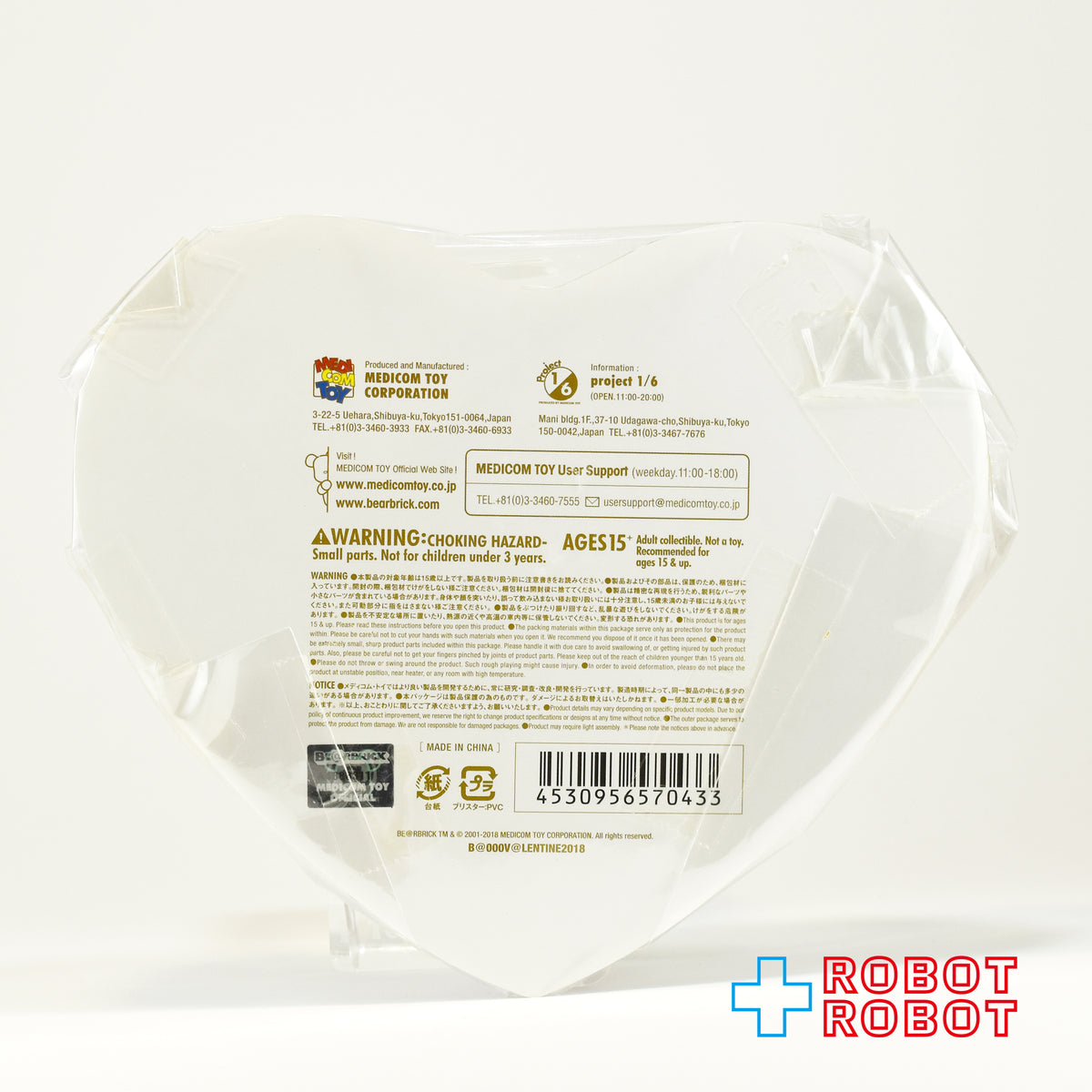 メディコム ベアブリック BE@RBRICK 100% 2018 バレンタイン クロムブルー & ピンク 2体セット ４号店商品