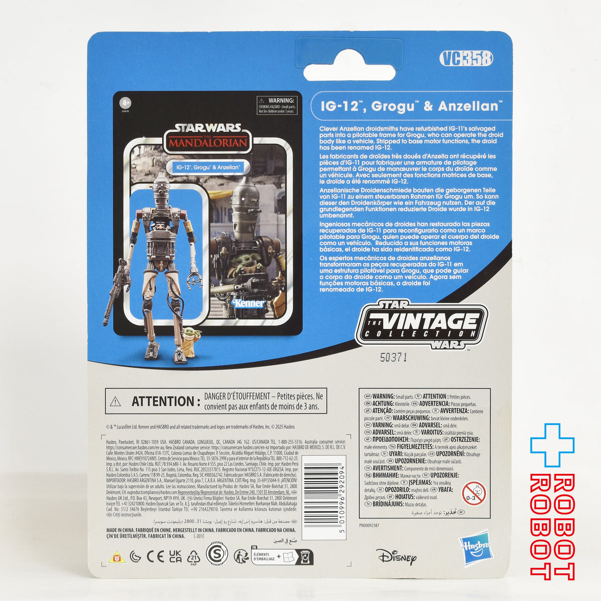 スター・ウォーズ VC358 IG-12 & グローグー & アンゼラ人 [マンダロリアン] ヴィンテージコレクション 3.75インチ アクションフィギュア US版 未開封
