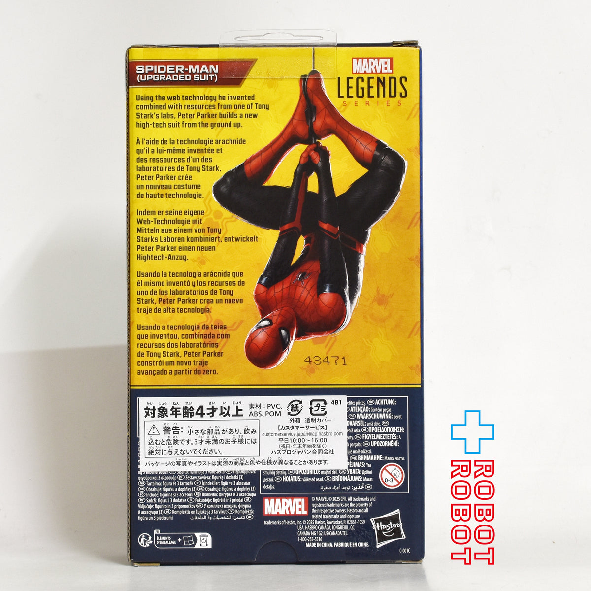 マーベルレジェンド スパイダーマン ファー・フロム・ホーム スパイダーマン アップグレードスーツ 6インチ アクションフィギュア 国内版 未開封