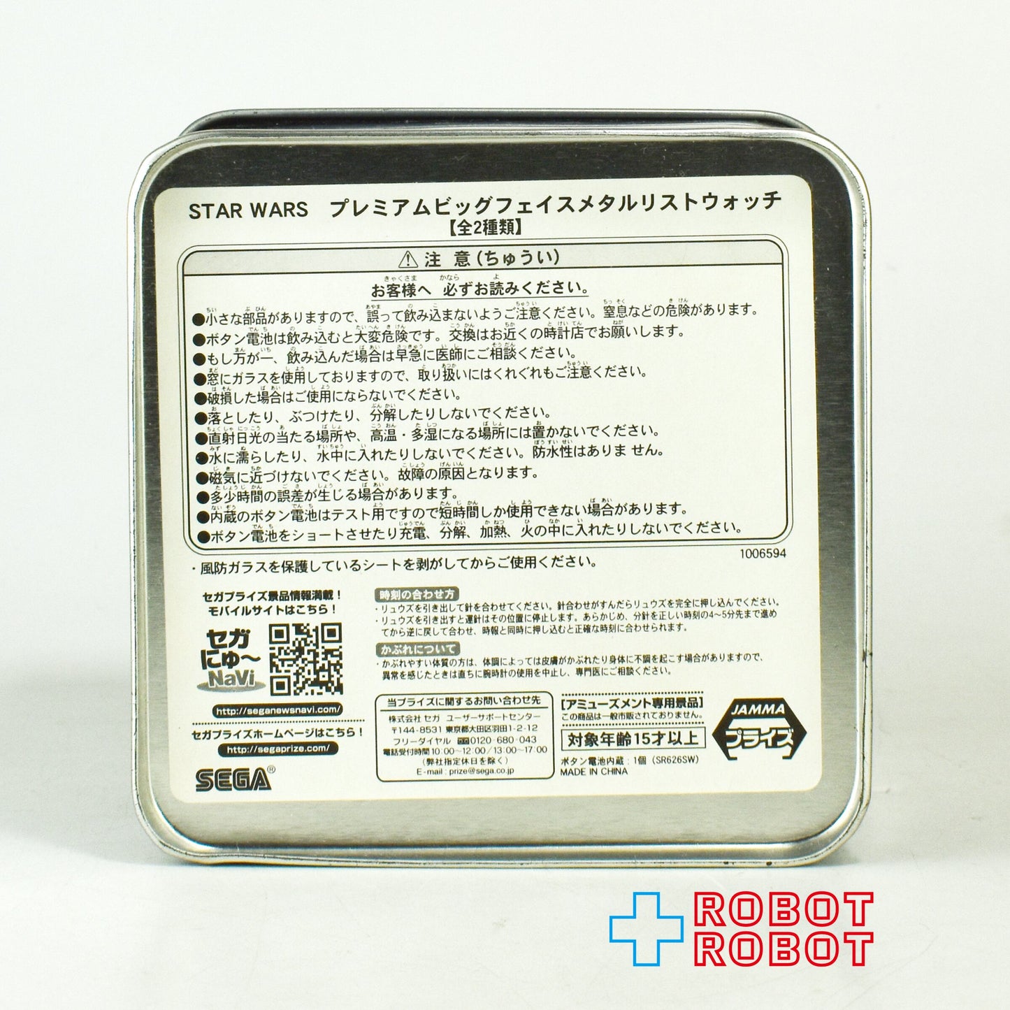 セガ スター・ウォーズ ダース・ベイダー プレミアム ビッグフェイス メタル リストウォッチ 箱入