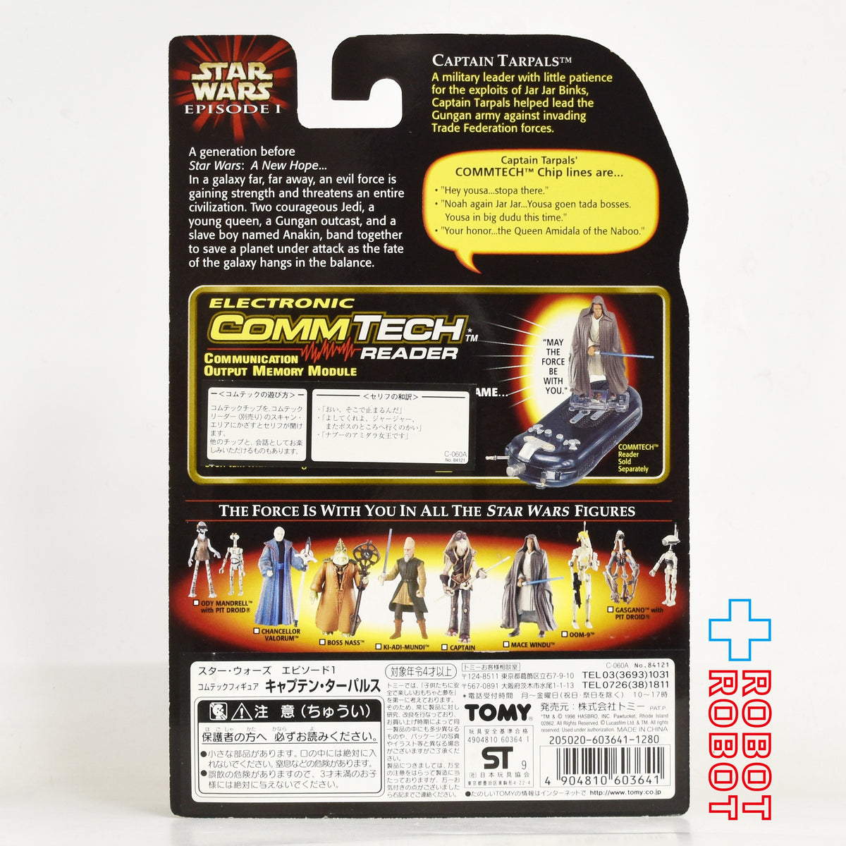 スター・ウォーズ EP1 コムテック キャプテン・ターパルス アクションフィギュア 国内版 未開封