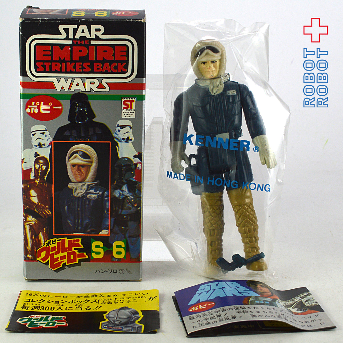 スター・ウォーズ ポピー ワールドヒーロー ハン・ソロ S-6