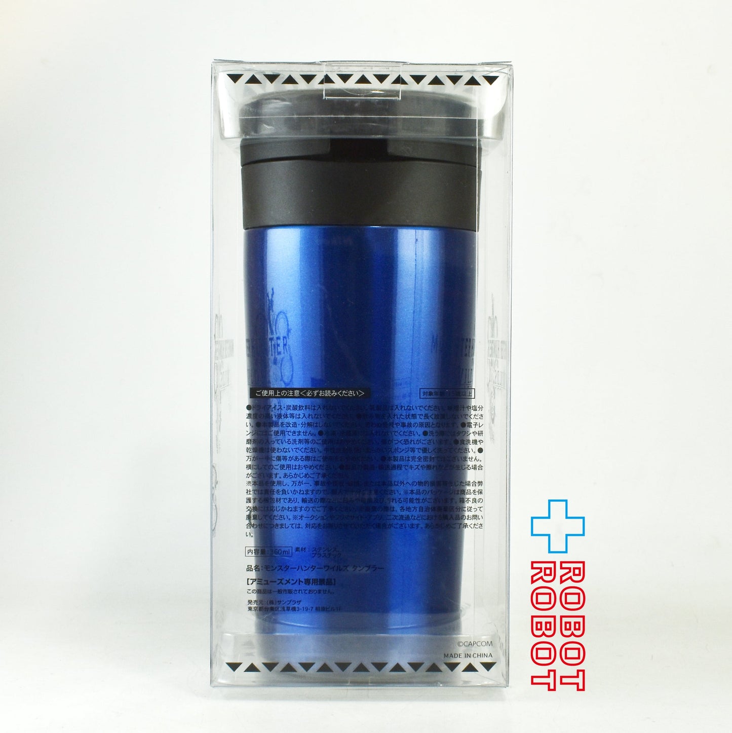 カプコン モンスターハンターワイルズ タンブラー ブルー 未使用