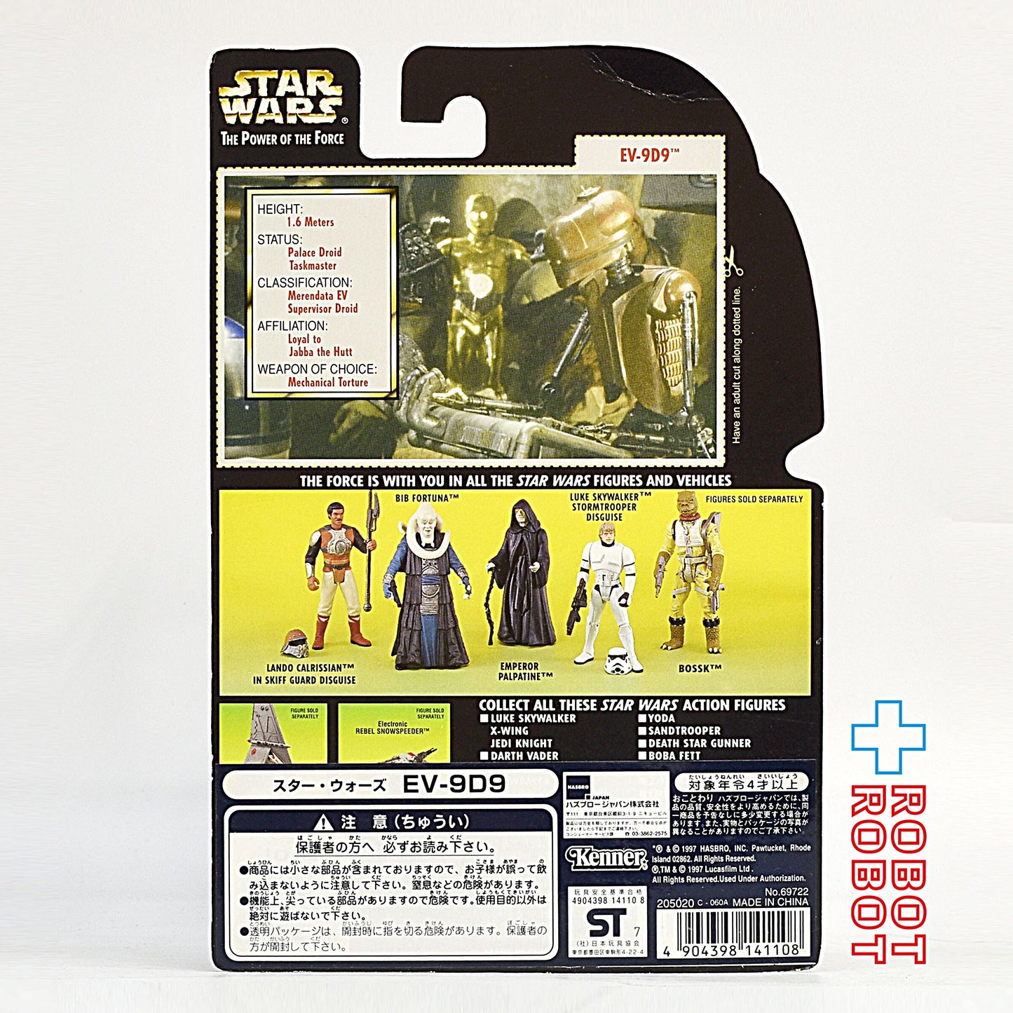 スター・ウォーズ POTF2 グリーンカード EV-9D9 アクションフィギュア