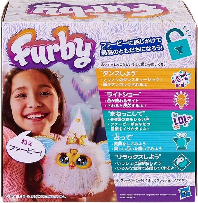 ハズブロ 2025 ファービー ホワイト & ゴールド インタラクティブ プラッシュトイ ぬいぐるみ 国内版 未開封