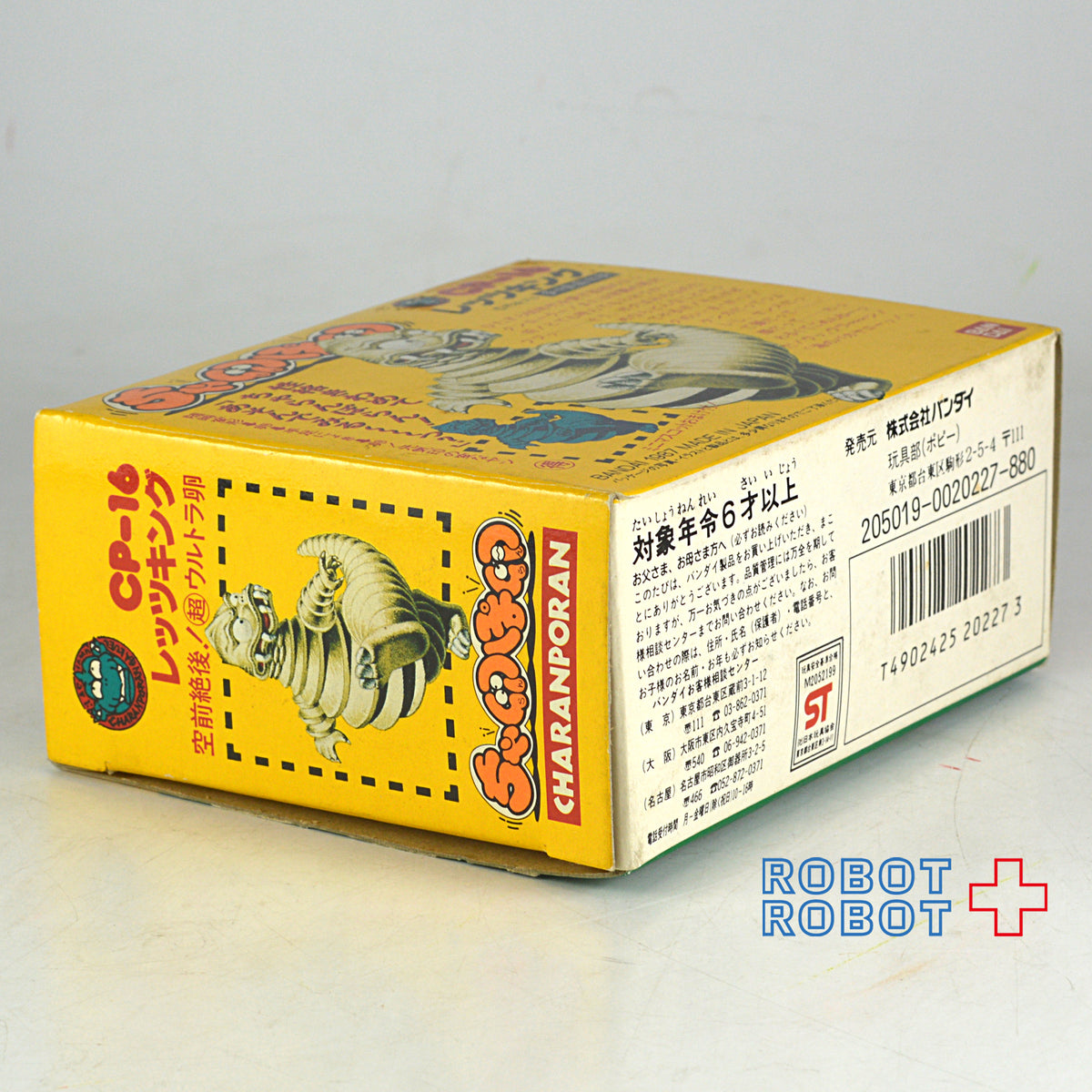 バンダイ ちゃ卵ぽ卵 CP-16 レッツキング 箱入 消しゴム付