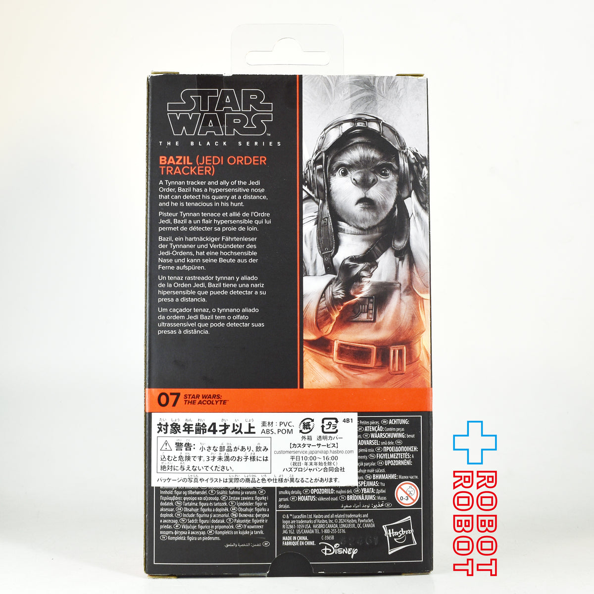 スター・ウォーズ ブラックシリーズ #TA07 バジル（ジェダイ・オーダー・トラッカー） [アコライト] 6インチ アクションフィギュア 国内版 未開封