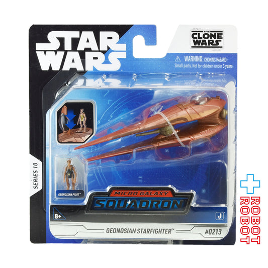 スター・ウォーズ マイクロ・ギャラクシー ライトアーマー・クラス シリーズ10 ジオノージアン・スターファイター 国内版 未開封