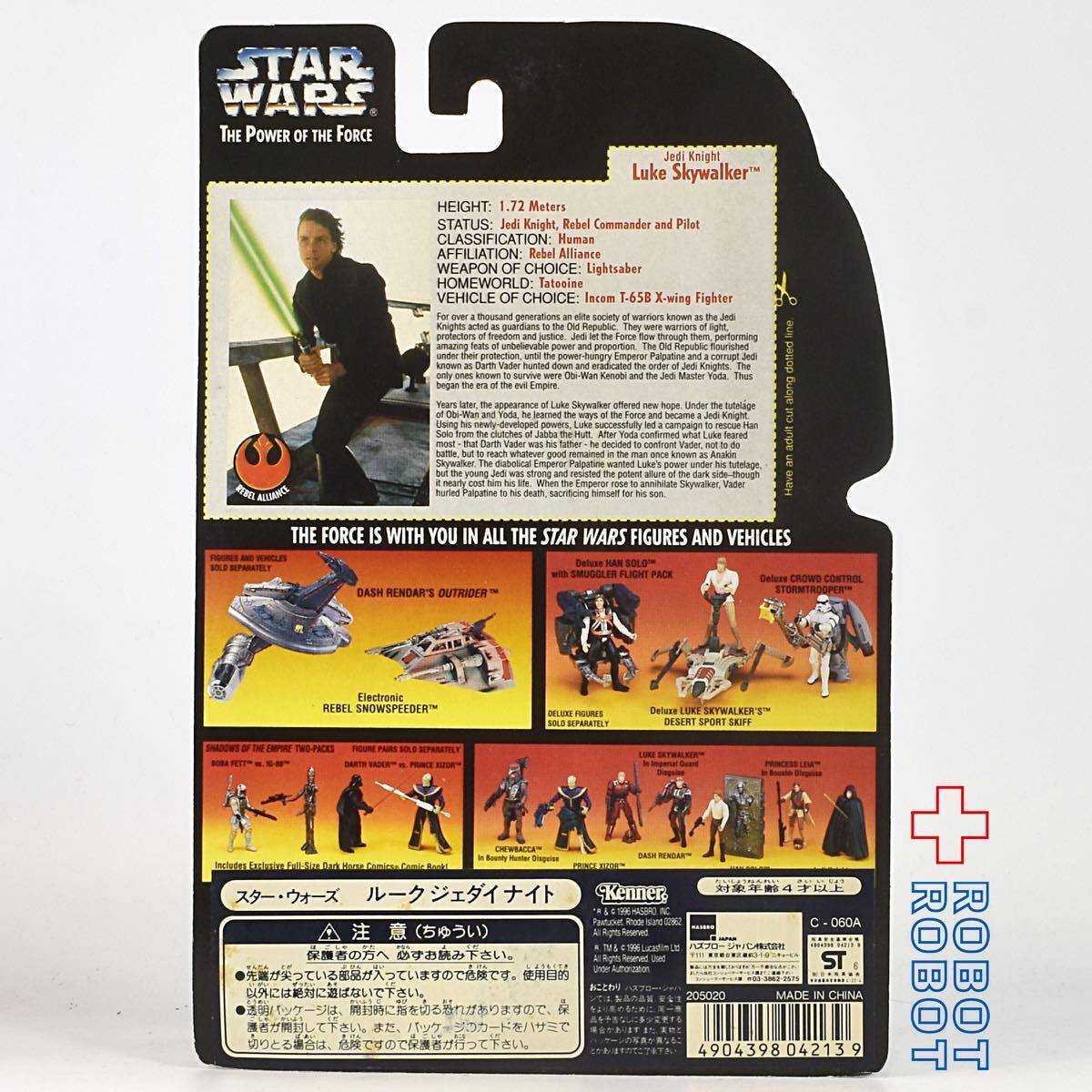 スター・ウォーズ POTF2 レッドカード ルーク・スカイウォーカー ジェダイ・ナイト 3.75インチ アクションフィギュア 未開封
