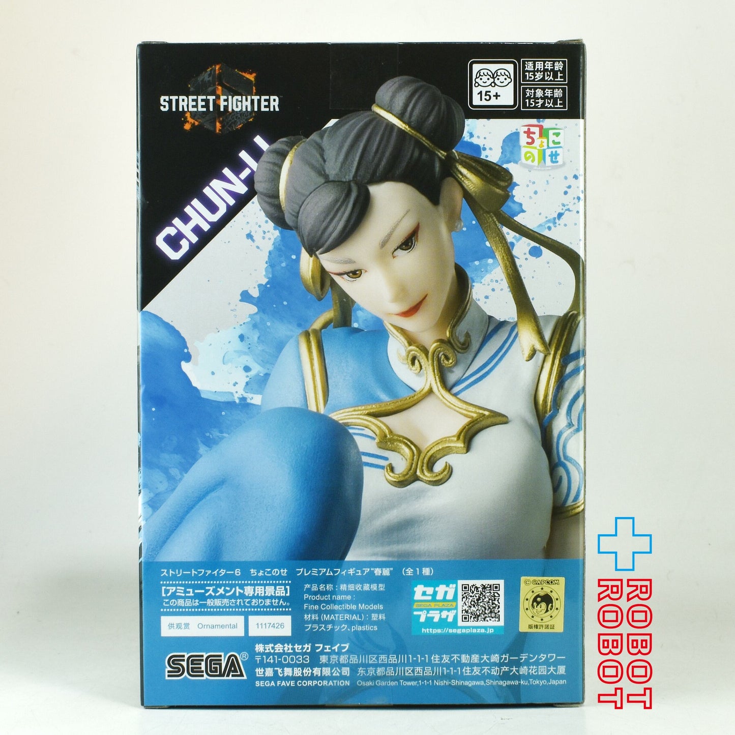 セガ ちょこのせ プレミアムフィギュア ストリートファイター 春麗 フィギュア 未開封